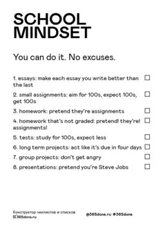 the school mindset you can do it no excuses printable worksheet