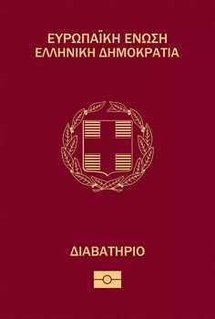 a passport with the greek language and an image of a wreath on top of it