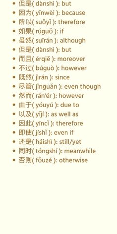 Chinese Words In English, Write Chinese