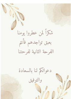 an arabic quote with watercolor flowers and leaves