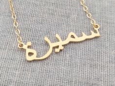 "Personalized Arabic Name Necklace 18K Gold Plated over 925 Sterling Silver - A special gift for you and your loved ones,They would be very surprised to see their name made it just for them. The gold Arabic name necklace can be personalized with any name. All of my products are handmade. Why buy from us? Quality Product At Affordable Prices 1.2mm Super Thickness. 100% Satisfaction Guaranteed. Detail Material:925 sterling sliver, Thickness:1.2mm(0.05\") Chain Length:14\",16\",18\",20\",22\" How T Traditional Custom Name Jewelry For Personalized Gift, Traditional Personalized Jewelry For Mother's Day, Traditional Name Necklace As Gift, Traditional Personalized Necklace As Gift, Traditional Handmade Jewelry For Personalized Gift, Traditional Personalized Necklaces As Gift, Handmade Traditional Jewelry For Personalized Gift, Traditional Personalized Necklace For Gift, Traditional Nameplate Jewelry For Gift