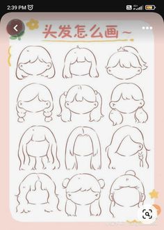 a drawing book with different types of girls's hair and head shapes in chinese