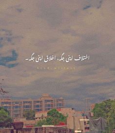 the sky is cloudy and there are buildings in the background with arabic writing on it