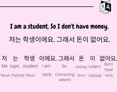 the words in korean are written on pink paper