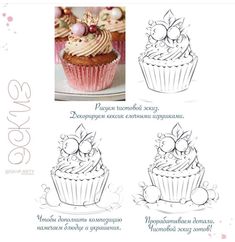 the instructions for how to decorate cupcakes with icing and decorations on top