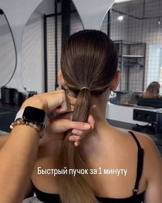 Amazing Trendy Hairstyle on Instagram: "Like comment share
By @petrova.hair" Trendy Hairstyle, Save For Later, Like Comment Share, Trendy Hairstyles, Follow For More, Hair Styles, On Instagram