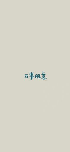 the words are written in chinese and english