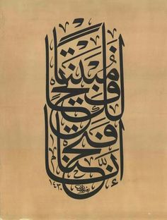 an arabic calligraphy written in two different languages