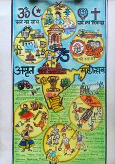 a poster with different symbols on it in the language of india and other languages, including numbers