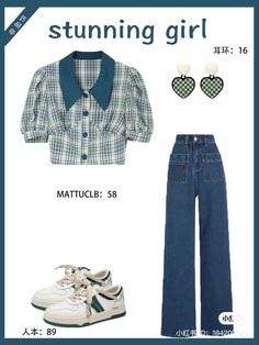 #kpop #korean #aesthetic #koreanaesthetic #beigeaesthetic #ootd #studygram #ipad #outfit Wonyoung Outfit Casual Ideas, Wonyoung Aesthetic Outfit Ideas, Kpop Ootd Inspired Outfits, Ive Inspired Outfits Kpop, Wonyoung Inspo Outfit, New Jeans Style Outfit Kpop, Wonyoung Outfit Inspired, Kpop Jeans Outfit, Ive Wonyoung Outfits