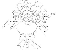 a flower arrangement made up of numbers and symbols