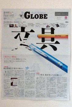 GLOBE Newspaper Design, Grafic Design, Visual Design, Globe, Editorial, Graphic Design, Magazine