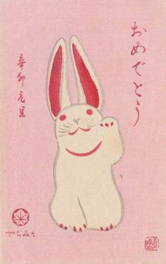 a pink card with an image of a white rabbit on it's face and the words happy easter written in japanese