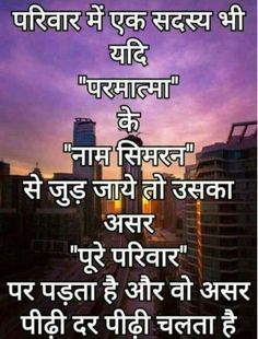 Swami Quotes, Radha Swami, Bhakti Quotes, Radha Soami, Small Business Quotes, Gurbani Quotes, Greetings Quotes