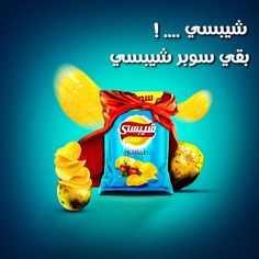 a bag of potato chips sitting on top of a blue background with an advertisement in arabic