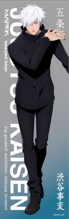 an anime character with white hair and black clothes, standing in front of a blue background