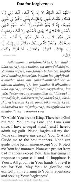 an arabic text with the words dua for forgiveness