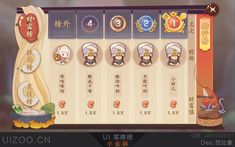 an image of a game screen with characters and numbers in english, chinese and japanese