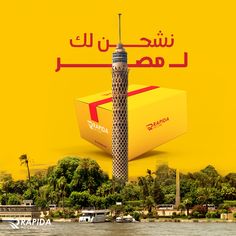 an advertisement for a fast food restaurant in arabic