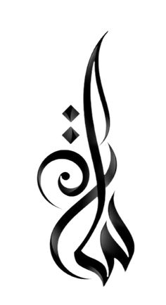 an arabic calligraphy logo with diamonds on the bottom and black lines in the middle