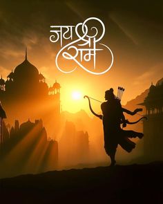 God Ram, Bike Art Print, Jai Shri Ram, Rama Image, Ram Ji