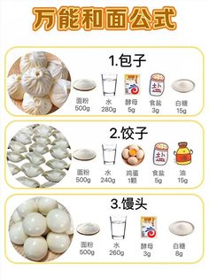 an advertisement with different types of food in english and chinese characters on the bottom right hand corner