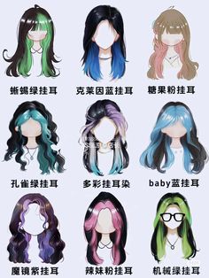 Pretty Hair Colours, How To Color Hair, Hairstyles To Draw, Easy Hair Drawings, Hair Color Names, Long Hair Drawing, Hair Color Swatches, Anime Hair Color, Cool Hair Designs