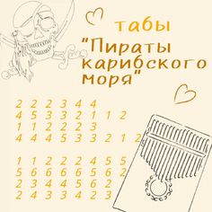 an image of a calendar with skulls and bones on it's cover in russian