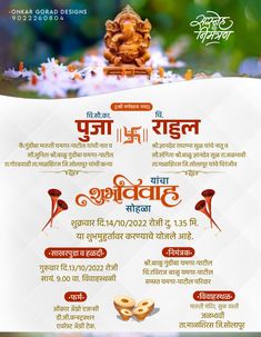 Follow for more! Lagna Patrika, Wedding Card With Photo, Marathi Wedding Invitation, Wedding Card Format, Flower Invitation Card, Shadi Card, Simple Stage Decorations, Message Logo, Engagement Invitation Cards