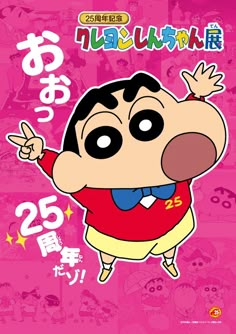 Shinchan Photo, Anime Drawing Inspiration, C Art, Comics Anime