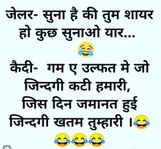 Hindi Funny Jokes, Funny Bio Quotes, Funny Bio, Marathi Jokes, Funny Images With Quotes, Funny Quotes In Hindi, Fun Facts About Life, Exam Quotes Funny