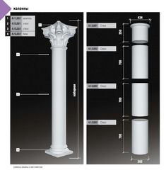 an architectural drawing shows the details of a column and its base, with measurements for each column