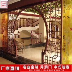 Chinese Entrance, Asian Doors, Octagon Window, Moon Door, Asian Living Room, Chinese Door, Asian Furniture, Living Room Tv Unit, Kerala House Design