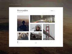 an image of a website page with many images on it and the words'photography'in russian