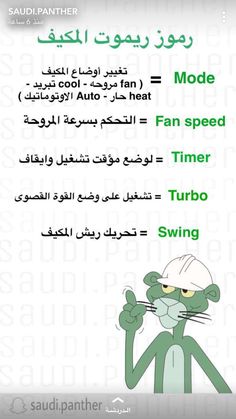 an arabic text in the form of a cartoon character with green hair and white hat