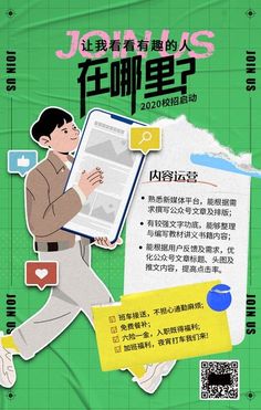 a poster with an image of a man holding a clipboard in front of him