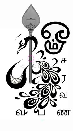 a black and white drawing of a peacock on a street light pole with words written in thai