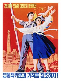 an old poster shows two people in the air with their arms around each other as they dance