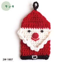 a crocheted santa claus ornament hanging from a hook on a white background