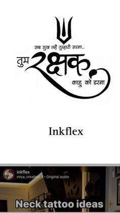 the inkflex logo is shown in black and white, with an arrow above it