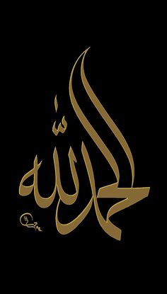 arabic calligraphy in gold and black