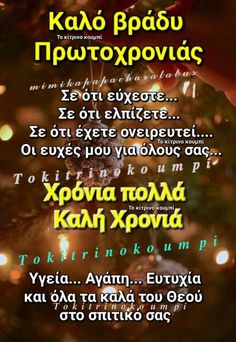 a christmas tree with words in russian and english