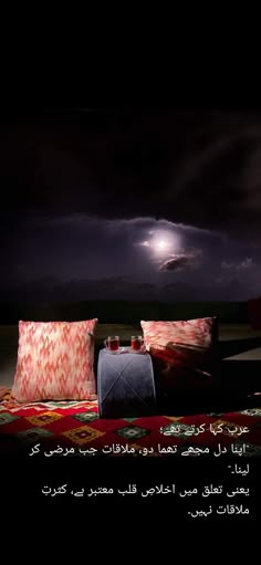 a bed with two pillows on top of it and a night sky in the background