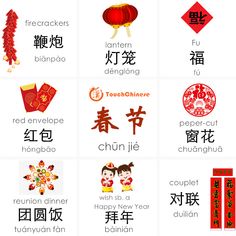 an image of chinese symbols in different languages