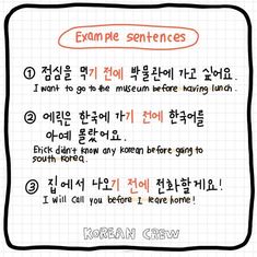 a handwritten poem written in korean on a piece of paper with the words example sentences