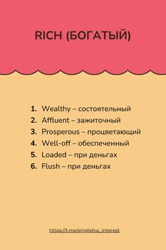 a pink and yellow poster with the words rich boratsi in russian on it