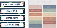 months of the year in english and chinese are displayed on a white background with blue, pink, green, yellow, orange and red colors