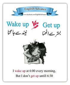 an advertisement with the words wake up and get up written in english, arabic or other language