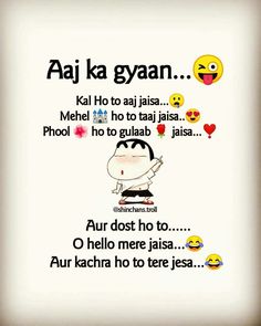 an image with the words aaj ka gyaan and emoticions on it