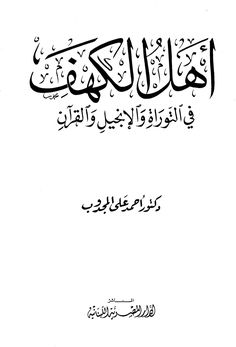 an arabic text in black and white